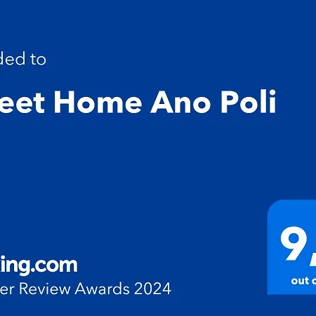 Sweet Ano Poli דירה סלוניקי